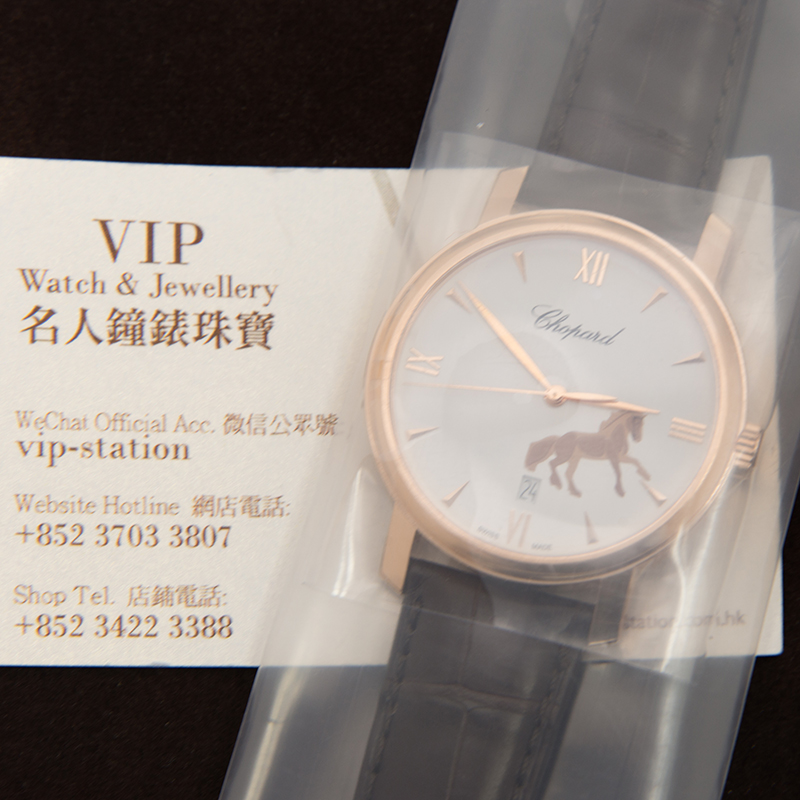 Chopard 161278-5015 5