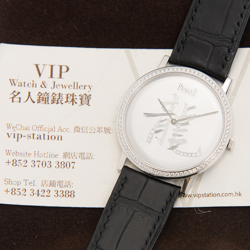 Piaget G0A36042 5